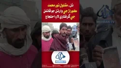 Mehran TV Official || Thul News || Mehran Tv