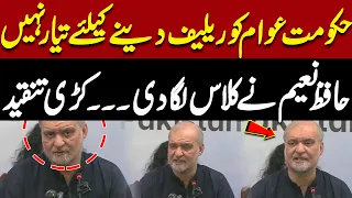 “Government Must Provide Real Relief” | Hafiz Naeem’s Strong Message| Express News