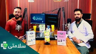 سلامتی- فصل دوم - قسمت نود وچهارم