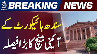 SHC Big Verdict | Billion-Rupee Corruption References Sent Back to Accountability Courts | Aaj News