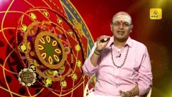 நல்ல நேரம் 13-01-2026| Shakthi TV