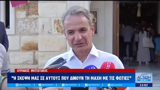 Δεκαπενταύγουστος: Τα μηνύματα του ΠτΔ και των πολιτικών αρχηγών