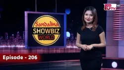 শোবিজ দুনিয়ার সব খবর একসাথে | Showbiz World EP 206 | Bangla Entertainment News | GTV
