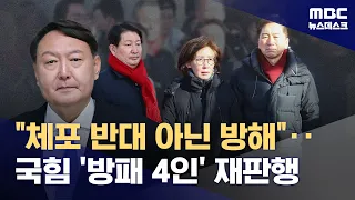 Special Counsel Indicts Lawmakers Na Kyung-won, Kim Gi-hyeon, Yoon Sang-hyun, and Kwon Young-jin ...