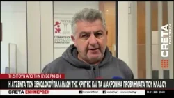 Η ατζέντα των Ξενοδοχοϋπαλλήλων της Κρήτης και τα διαχρονικά προβήματα του κλάδου Η ατζέντα των Ξενοδοχοϋπαλλήλων της Κρήτης και τα διαχρονικά προβήματα του κλάδου