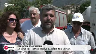 Αντιπαράθεση για τις φωτιές - Προτεραιότητα η ανθρώπινη ζωή, διαμηνύει η κυβέρνηση