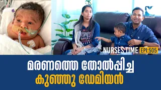 ആ രാത്രി സംഭവിച്ചത് ആരും പ്രതീക്ഷിക്കാത്ത ഒന്ന് | NURSES TIME EP505 | REAL LIFE MIRACLES | SHALOM TV