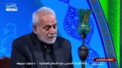 سنّة إلهية في نهج البلاغة: لماذا قال الإمام علي "ما غُزي قوم إلا ذلوا، مع الدكتور محسن القزويني