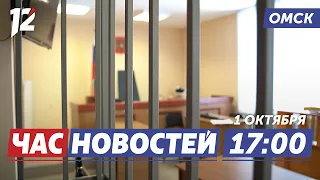 17 years for treason / Lake cleared of tons of trash / Avangard in crisis. Omsk News