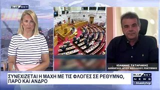 Συγκλονίζει ο Δήμαρχος Αγίου Βασιλείου Ρεθύμνης, Ι. Ταταράκης: Καίγεται ο μισός δήμος!