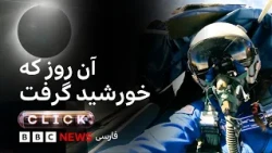 کلیک؛ مسابقه سرعت با حضور هوش مصنوعی