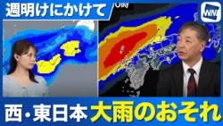 [Weekly Weather Forecast] Risk of Heavy Rain in Western and Eastern Japan Through Early Next Week
