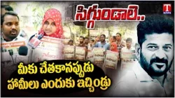 Unemployment March Rally Poster Released at Ashok Nagar, Demanding Job calander | T News