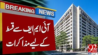 Pakistan Begins IMF Talks for Next Loan Tranche | Major Update|Breaking News | 92NewsHD