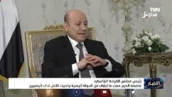 رئيس مجلس القيادة : عاصفة الحزم حمت ما تبقى من الدولة اليمنية وأحيت الأمل لدى اليمنيين