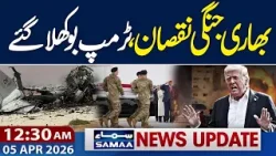 Heavy War Losses | US in Panic | Iran US War | Trump Shocked | 12:30 AM News Update | Samaa TV