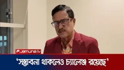 জামায়াত-এনসিপির কথা দেশের জনগণ কখনোই বিশ্বাস করে না: অ্যাডভোকেট ফজলুর রহমান | Japan | Jamuna TV