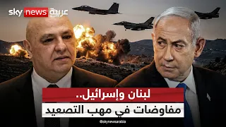 تصعيد إسرائيلي في جنوب لبنان.. هل تنهار مفاوضات روما؟ | #الظهيرة