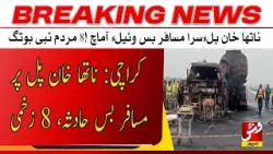 Breaking | Passenger bus incident | Vsh News
