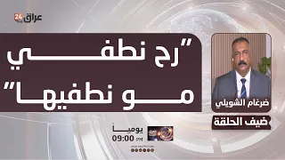 رئيس رابطة المولدات الاهلية في العراق : "رح نطفي مو نطفيها"