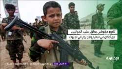 Childhood: A Right Stolen by Houthi Recruitment