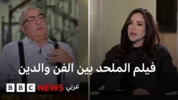 فيلم الملحد لإبراهيم عيسى: جدل ديني وفني، وأحكام قضائية، وأسئلة عن حرية الإبداع