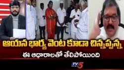 TDP Pattabhi Strong Reaction On YV Subba Reddy Comments Over PA Chinna Appanna | TTD Ghee Case | TV5