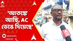 Howrah News : টিকিয়াপাড়ায় বিরিয়ানি কেনা নিয়ে বোমাবাজি ! 'আতঙ্কে আছি', বলছেন স্থানীয়রা