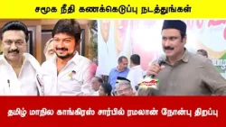 தமிழ் மாநில காங்கிரஸ் சார்பில் ரமலான் நோன்பு திறப்பு | சமூக நீதி கணக்கெடுப்பு நடத்துங்கள் - அன்புமணி