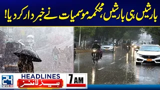 PIMS Hospital Tragedy - Heavy Rains Alert - 7am News Headlines - 24 News HD