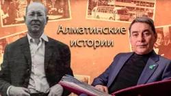 Алматинские истории: казахстанский языковед, тюрколог Шора Сарыбаев Алматинские истории: казахстанский языковед, тюрколог Шора Сарыбаев
