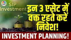 Your Money | 15-20 साल में  ₹8,000 की SIP से कितना रिटर्न मिलेगा? | Investment Plan