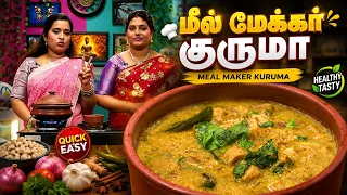 Meal Maker Kuruma | Soya Chunks Kurma | மீல் மேக்கர் குருமா | Kitchen Killadigal | Vasanth TV