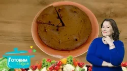 Шоколадный пирог с мандаринами | готовим с Адель