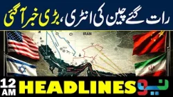 Iran America Wa* | Late Night Big News Came | Headlines 12 AM | NEO News