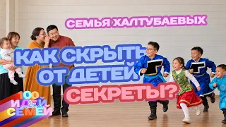 «100 идей для счастливых семей» | 3 серия