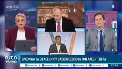 Πιέσεις στον Αλ. Τσίπρα για τις κινήσεις του νέου κόμματος | ACTION 24