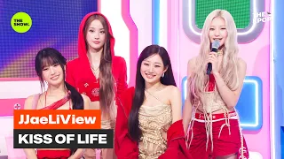 [JJaeLiView] KISS OF LIFE [THE SHOW] 260811 방송