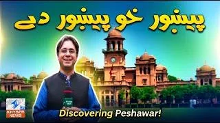 Pekhawar Kho Pekhawar De | 28 June 2026 | Khyber News