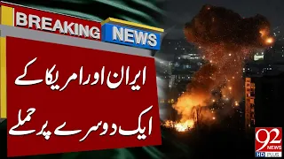 US & Iran Strikes Each Other | Breaking News Revealed | 92 News HD