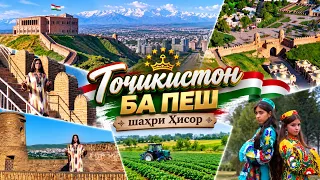 Тоҷикистон ба пеш I шаҳри Ҳисор - 2026