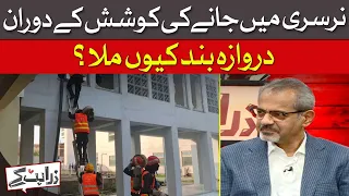 PIMS Hospital Fire: Why Was the Nursery Door Locked? | Dawn News