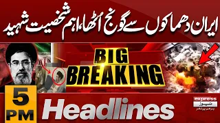Iranian Powerful Personality Martyred | US Iran War Update | Mujtaba Khamenei | 5 PM Headlines
