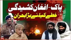 PAK–Afghan Tensions Rise: Is Afghanistan a Threat to the Region?