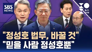 What to Do About Jung Sung-ho? ...Seong Han-yong: "He Will Be Replaced," Heo Min: "Jung Sung-ho i...
