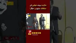 Quetta Theatre Highlighted Women’s Issues | Vsh News Quetta Theatre Highlighted Women’s Issues | Vsh News