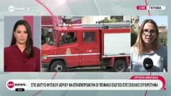 Κλειστό το μεγαλύτερο εκπαιδευτικό συγκρότημα της χώρας, η Γκράβα, λόγω οσμής αερίου