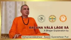 BACANA VĀLĀ LĀGE SĀ / Bhajan Explanation