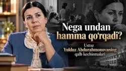 Nega undan hamma qo'rqadi? | Yulduz Abdurahmonovaning qalb kechinmalari | Ustoz