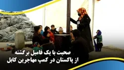 Talks with a family returning from Pakistan